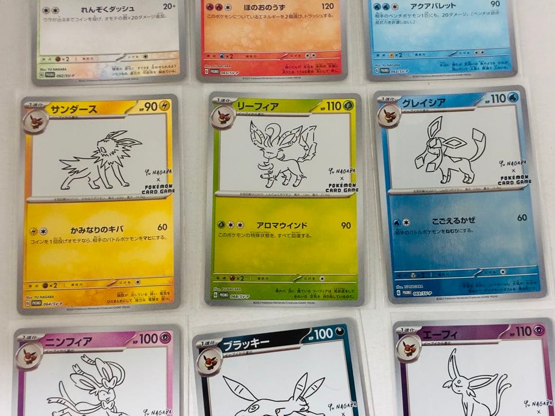 イーブイプロモパック　YU NAGABA 9種類　コンプリート　長場雄　イーブイ