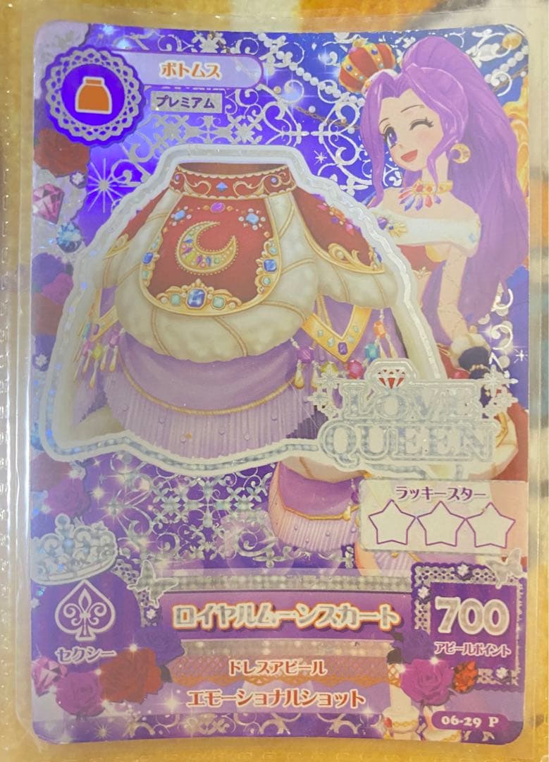 アイカツプレミアムカード ミステリアスヴァルゴコーデ ロイヤルムーンコーデ