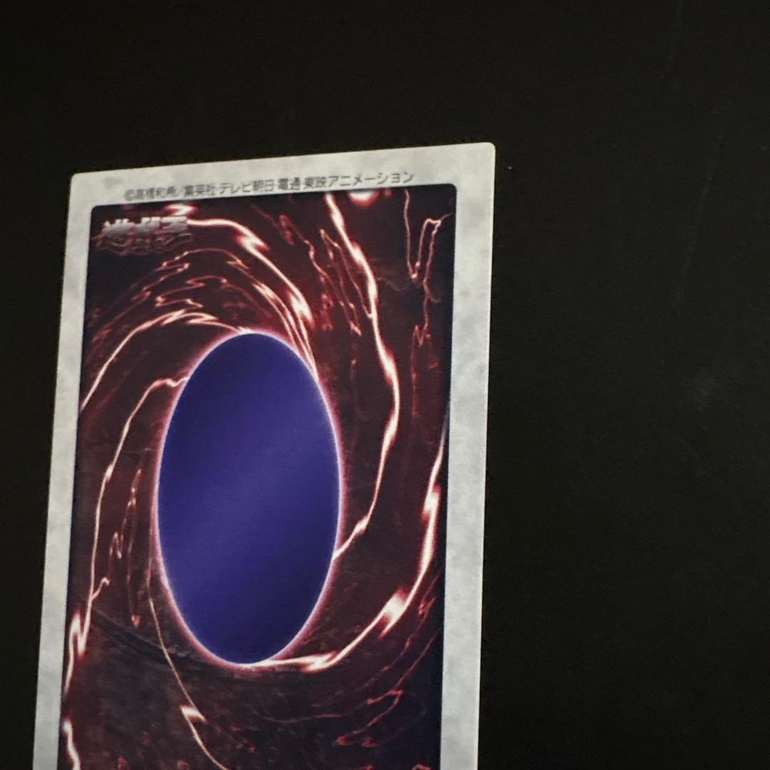 真紅眼の黒竜 レッドアイズ・ブラックドラゴン カードダス センタリング良好 初期