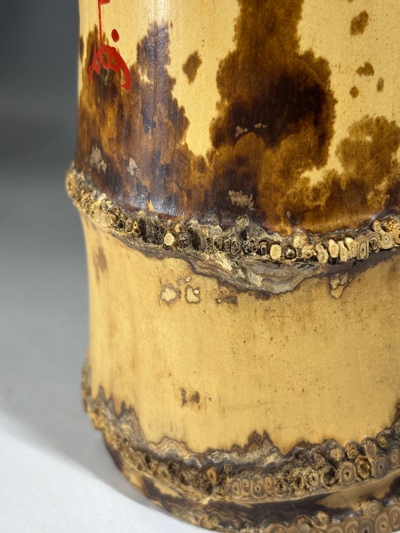 千家十職『十三代 黒田正玄』造 一重花入 銘「瑞雲」表千家十三代 即中斎 書付