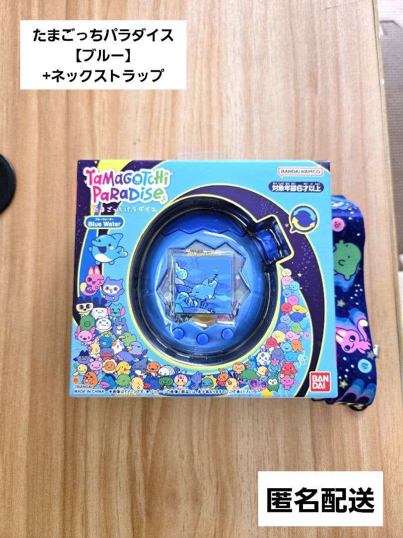 たまごっち　パラダイス　ブルー　ネックストラップ　玩具　人気　育成