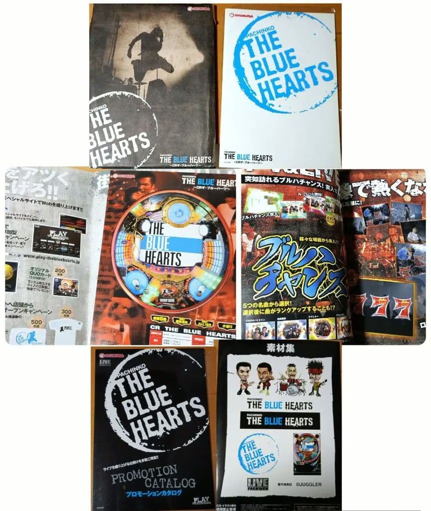 ✨超レア！ CR ザ・ブルーハーツ パチンコ カタログ 真島昌利 OKUMURA