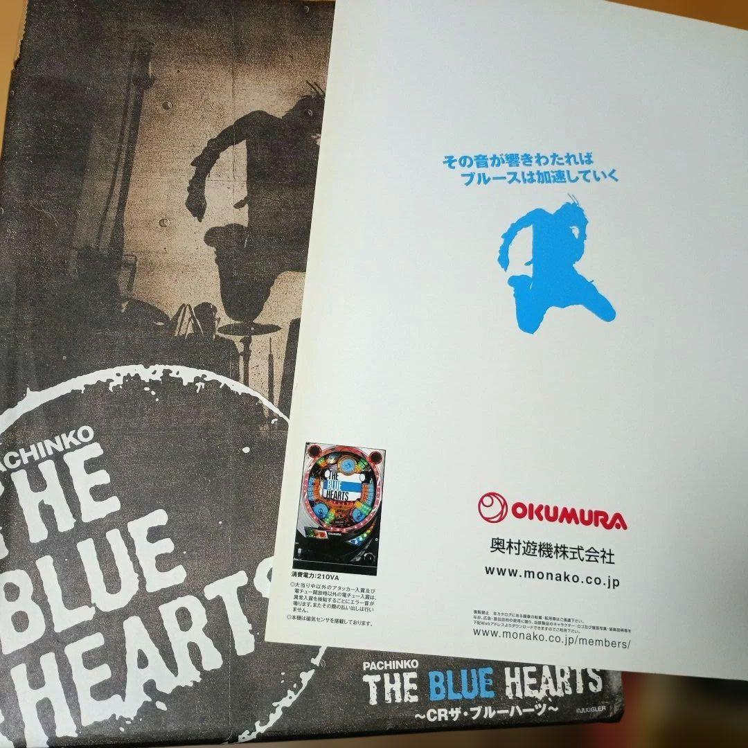 ✨超レア！ CR ザ・ブルーハーツ パチンコ カタログ 真島昌利 OKUMURA