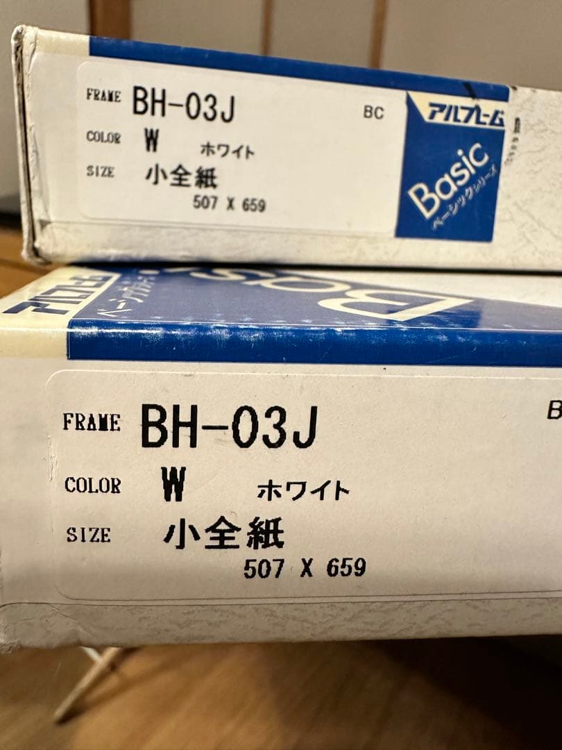 アルフレーム BH-03Jホワイト 小全紙507x659 アクリル