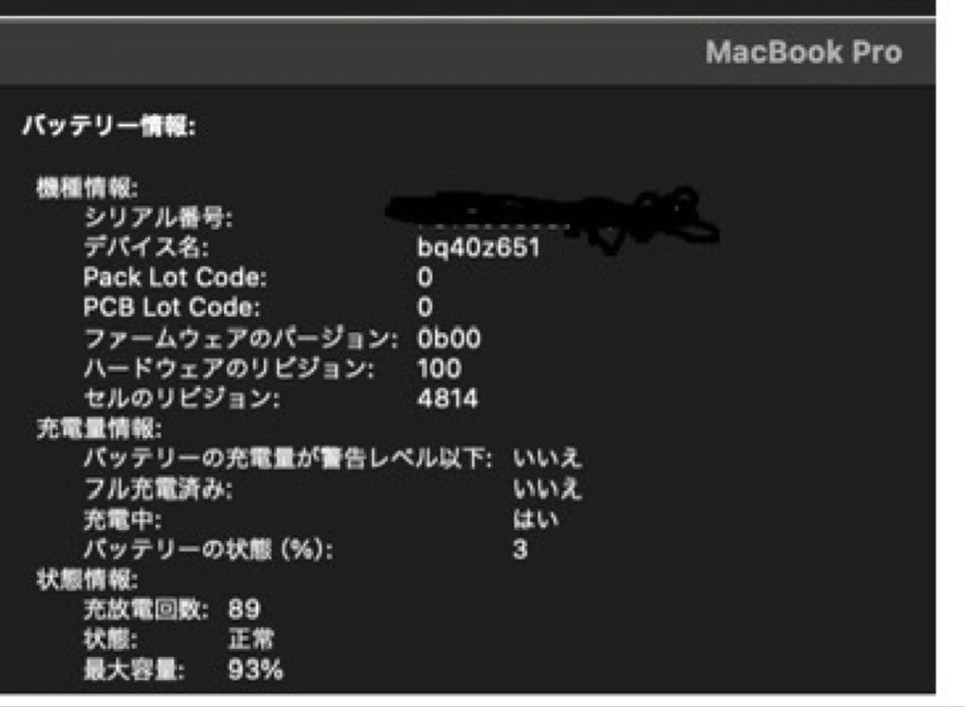 Apple MacBook Pro M1 スペースグレー