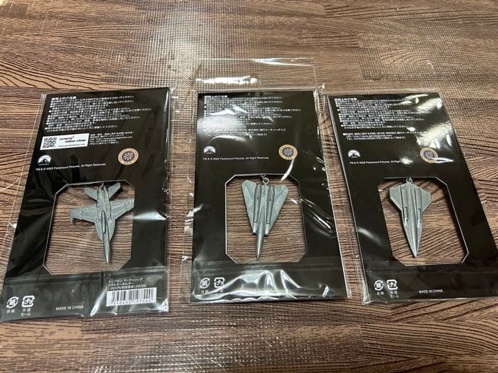 トップガン キーホルダー3点セット