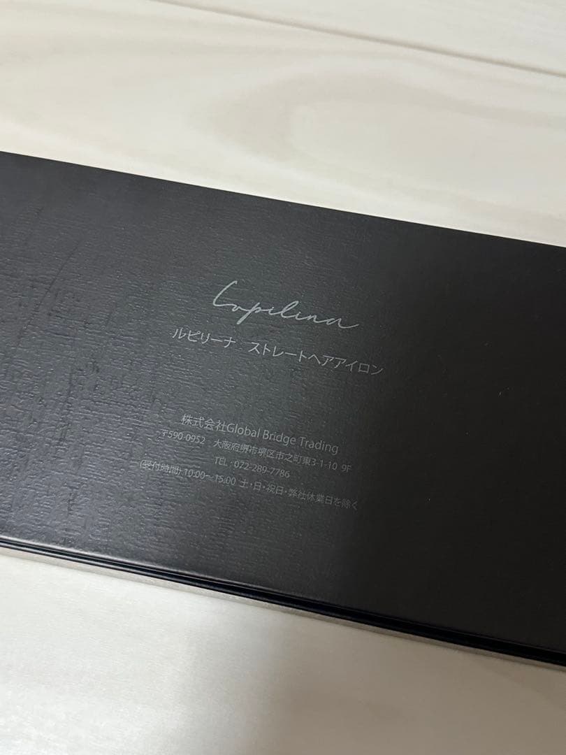 ルピリーナ　ストレートヘアアイロン ブラック
