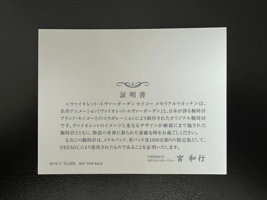 【新品未使用品】ヴァイオレットエヴァーガーデン 腕時計 革バンド