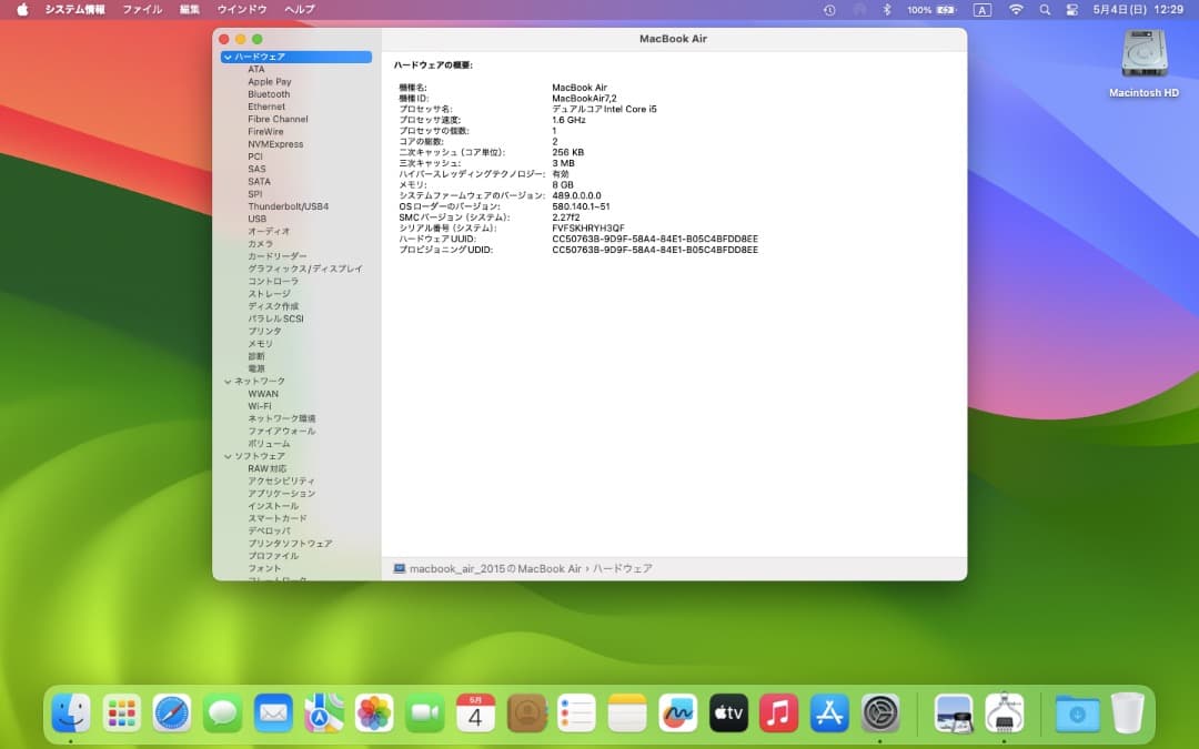 MacBook Air（Early2015） Sonoma稼働 筐体一部ワレあり