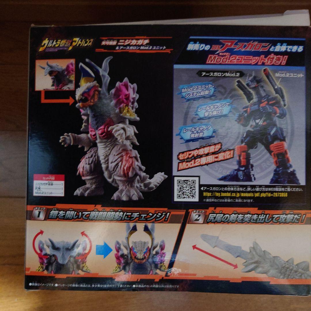 DXアースガロンと怪獣アドバンス ニジカガチ、ブレーザーの3点セット