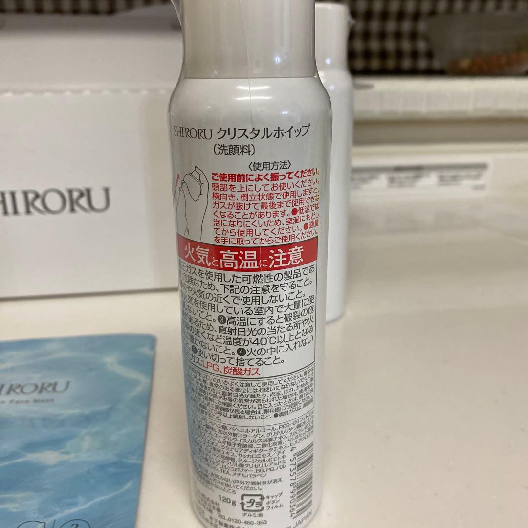 おまけ付き　SHIRORU　炭酸濃密泡洗顔クリスタルホイップ　洗顔料　6本