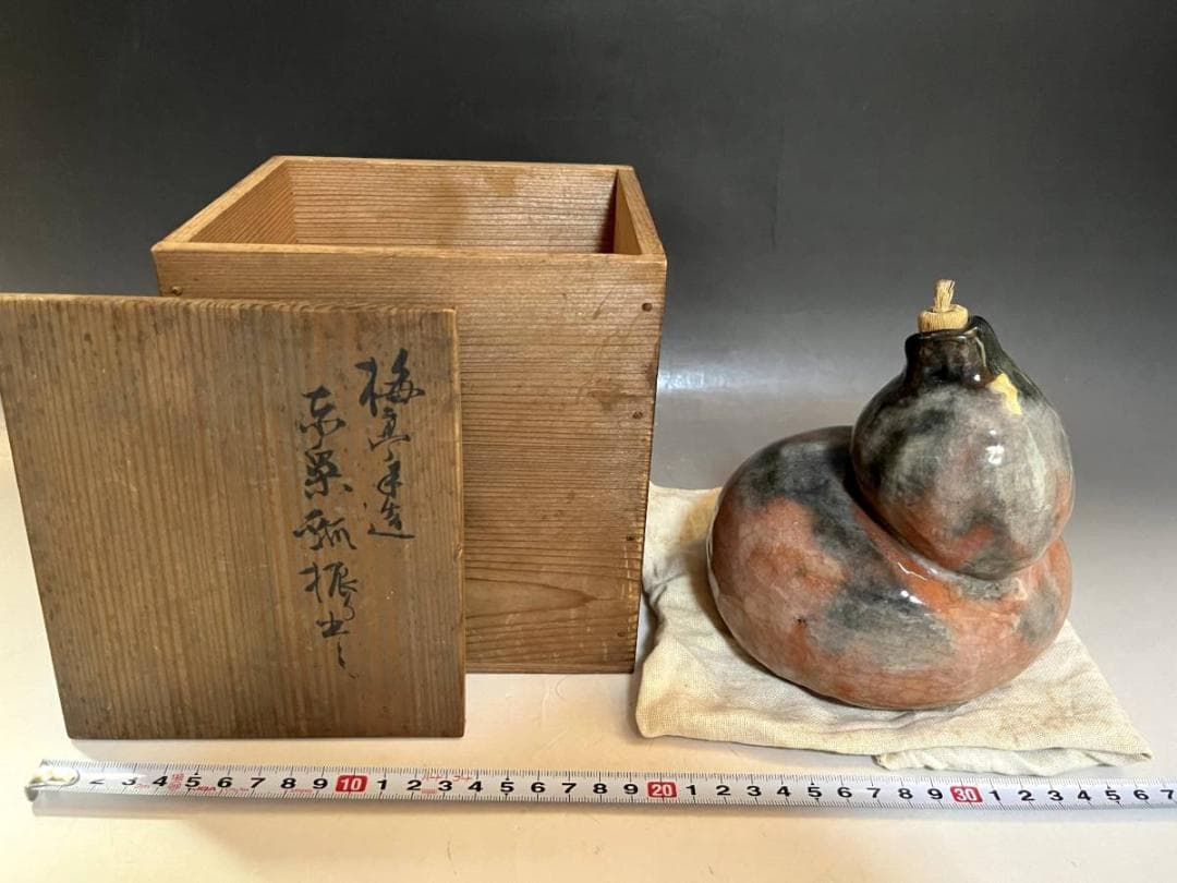 徳利■いぬ井 己酉 梅亭手造？楽巣流振り出し？赤楽 置物 酒器 時代物 骨董品■