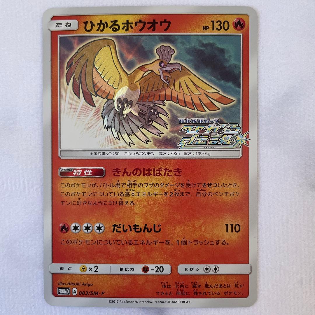 ポケモンカード　ポケカ　ひかるセット　☆　まとめ売り　sm3+