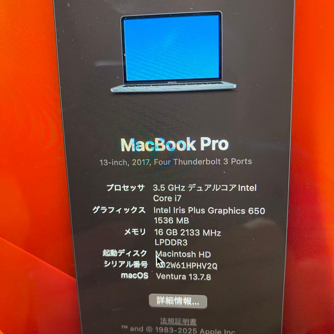 MacBook Pro A1706 i7/16GB/1TB 付属多数 美品