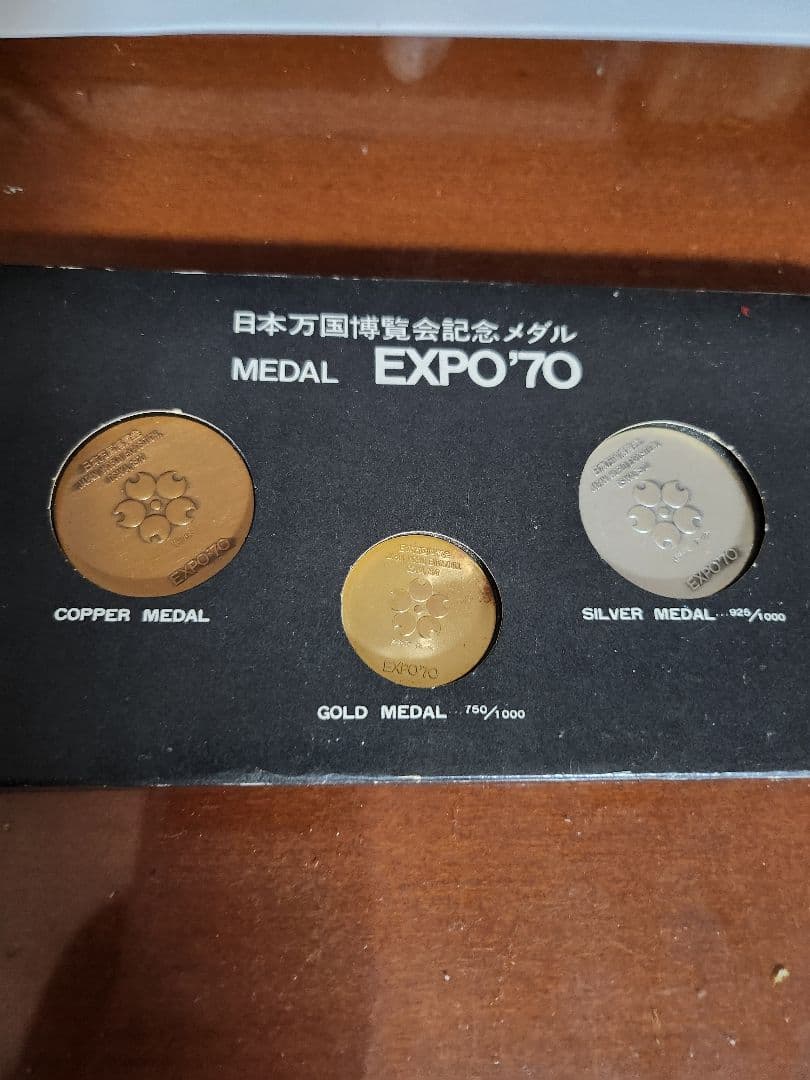 EXPO 70 記念メダルセット（金・銀・銅）