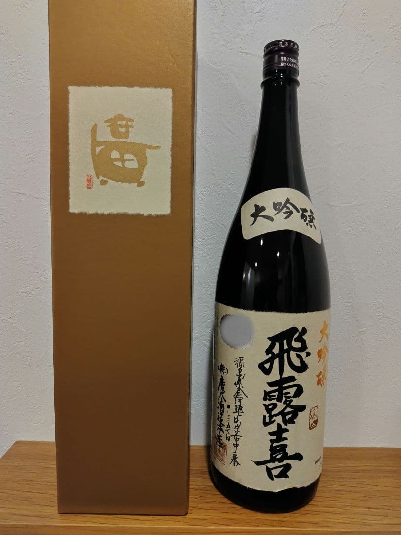 飛露喜 大吟醸 1.8L 2025 化粧箱付