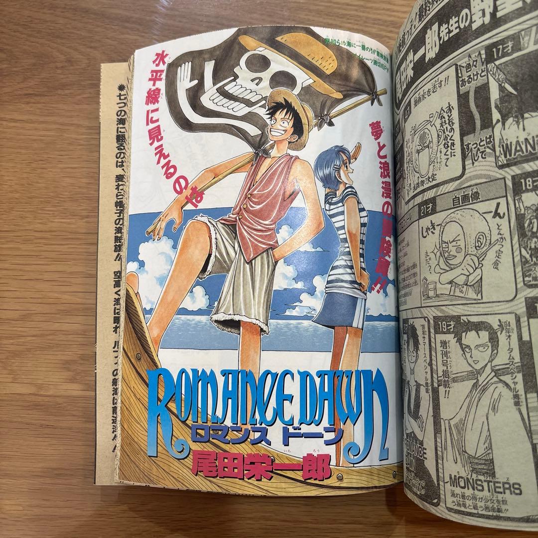 週間少年ジャンプ　1996年41号