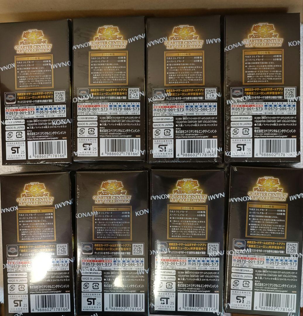 遊戯王 QUARTER CENTURY ART COLLECTION 未開封8箱