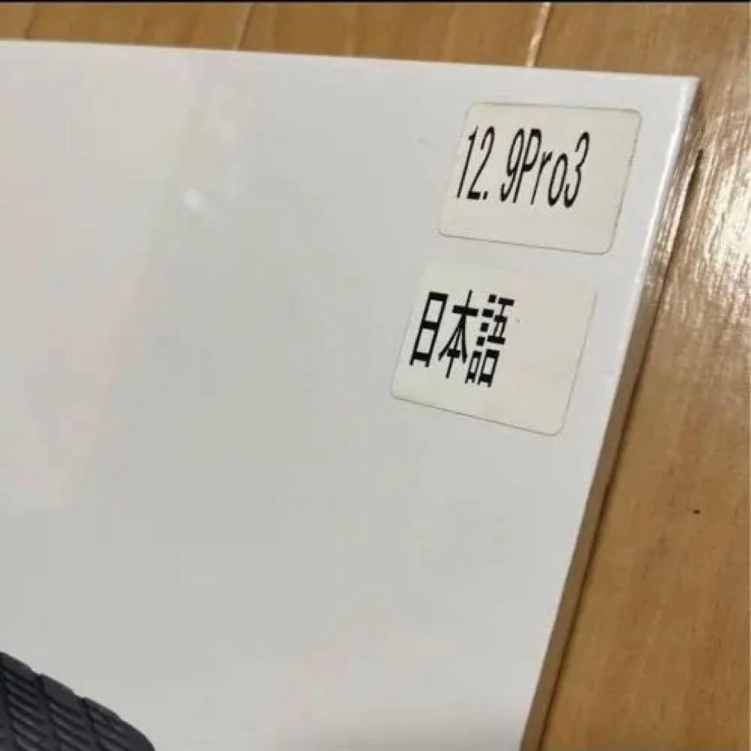 新品未開封　iPad Pro Smart Keyboard Folio ブラック