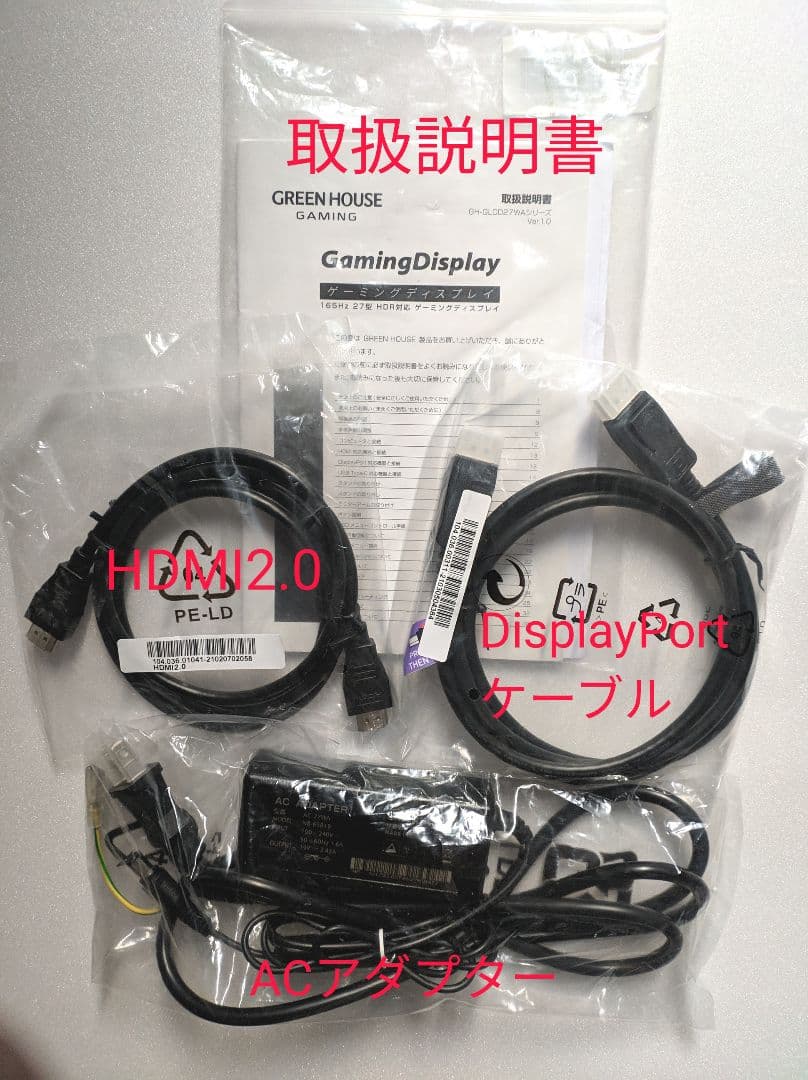 ⭕美品！グリーンハウス 27インチ 165Hz WQHDゲーミング ⭕️送料込！