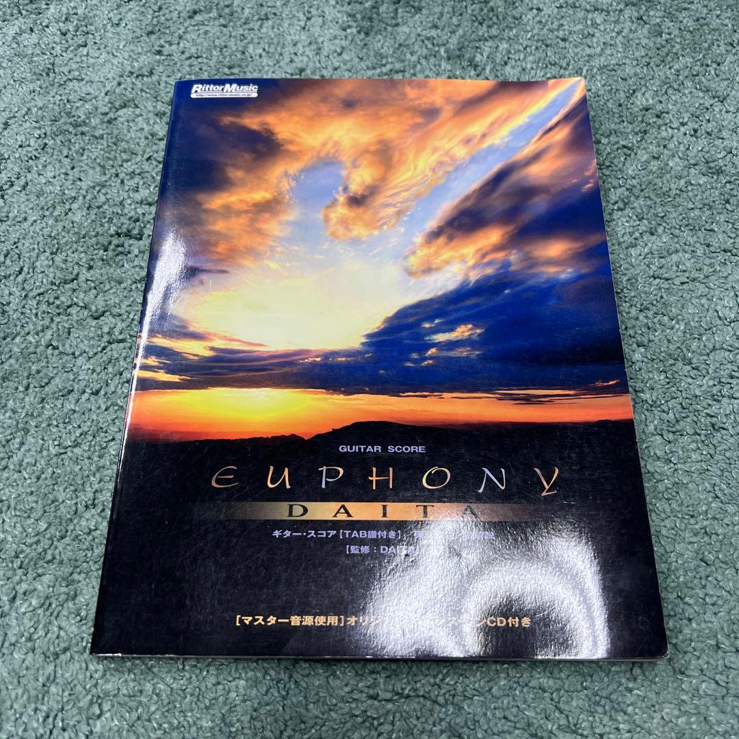 DAITA/EUPHONY ギタースコア マイナスワンカラオケ付