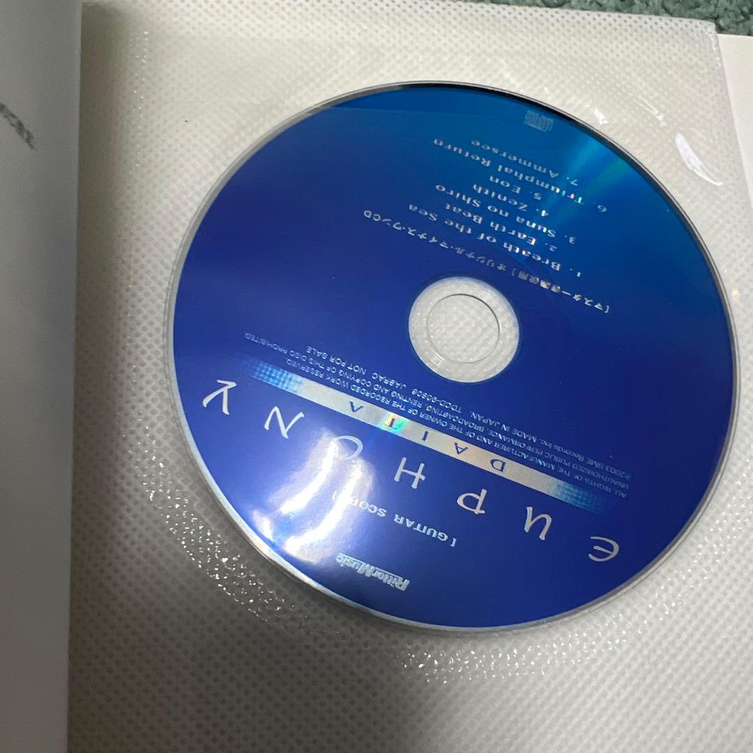 DAITA/EUPHONY ギタースコア マイナスワンカラオケ付