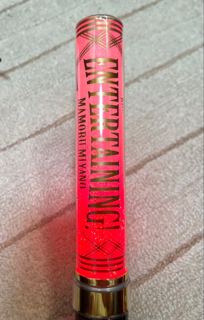 宮野真守 マモライ ペンライト 3本セット