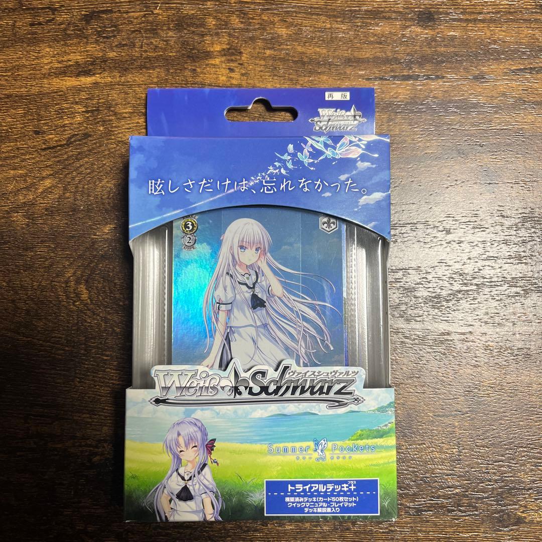 ヴァイスシュヴァルツ Summer Pockets トライアルデッキ 未開封