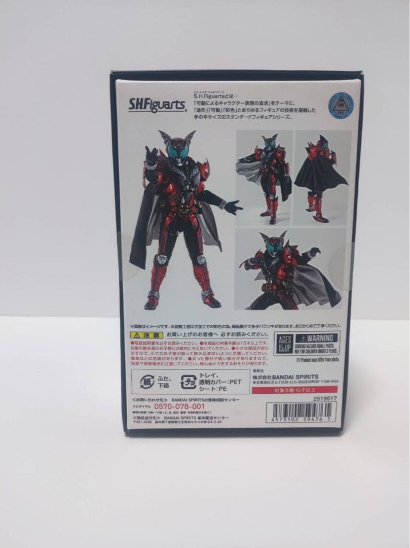 新品未開封　S.H.Figuarts 真骨彫製法 仮面ライダーダークキバ