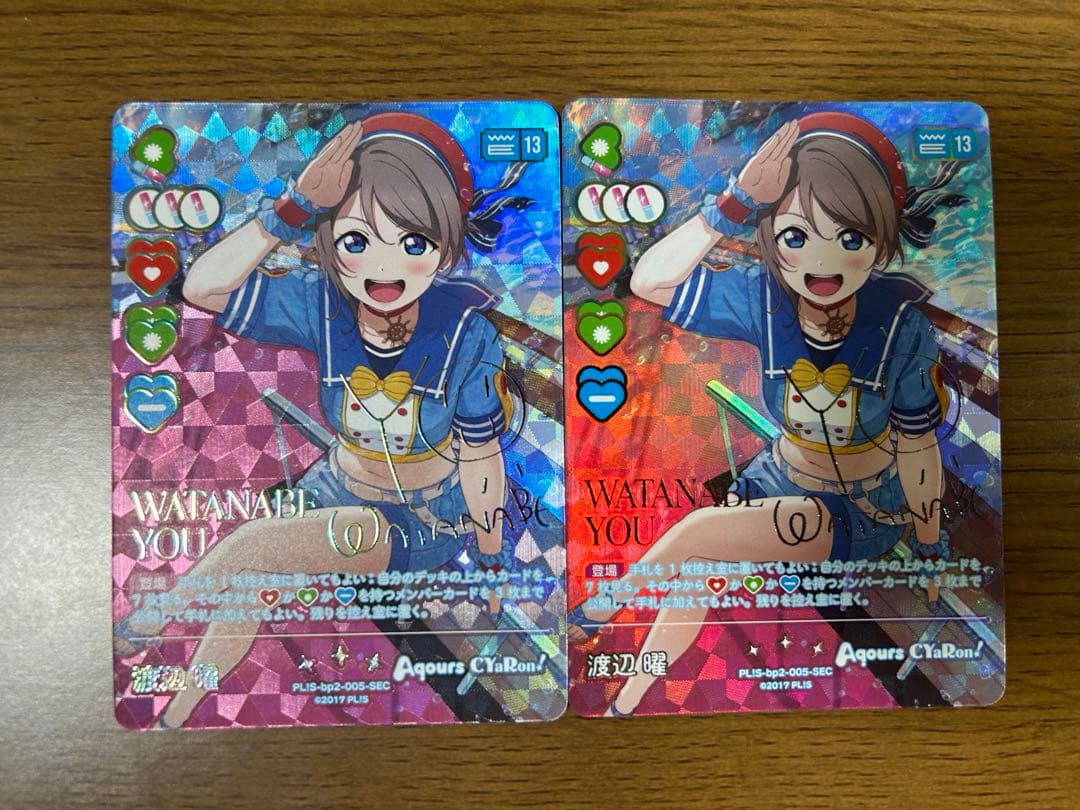 渡辺曜　sec 2枚　ラブカ　(B)