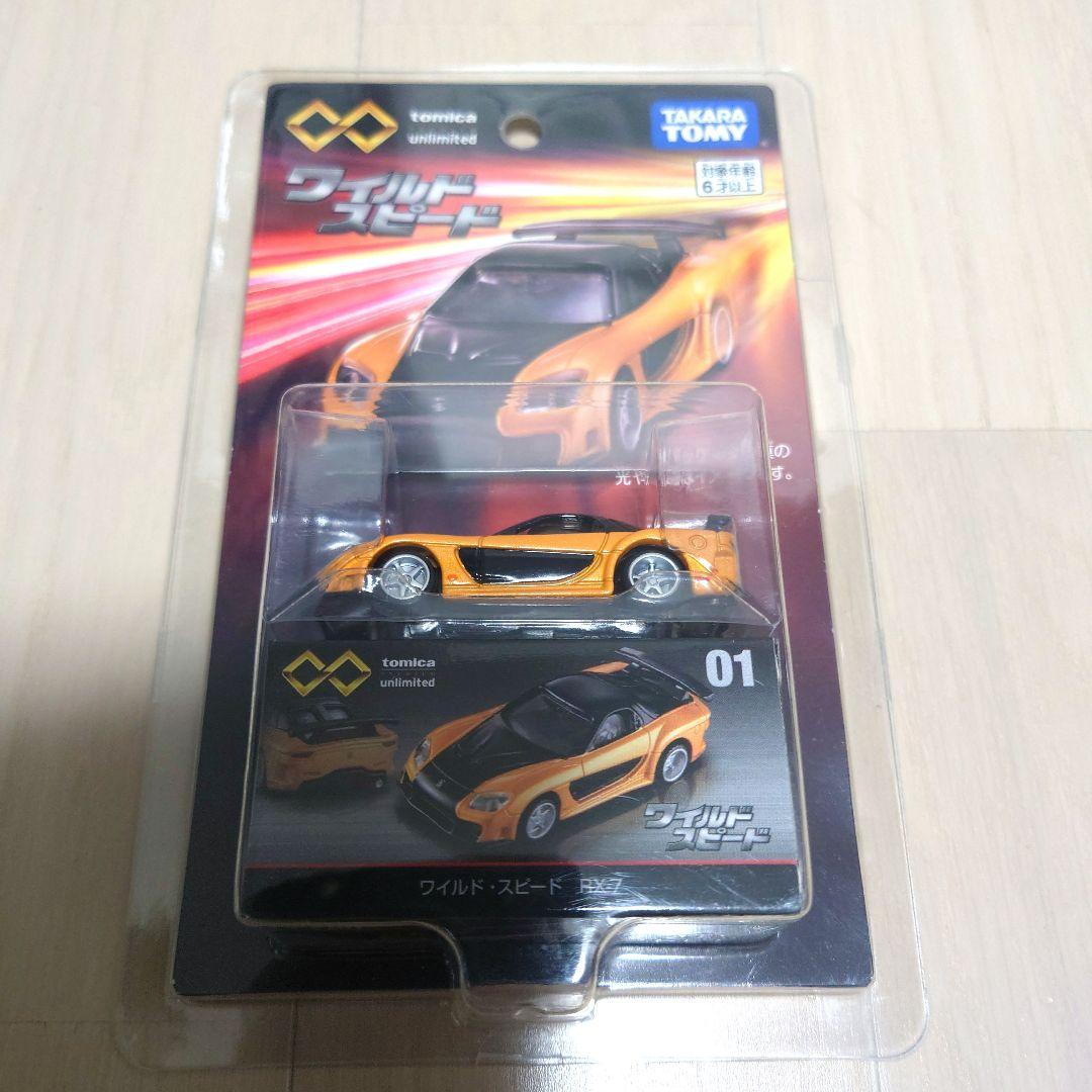 トミカ プレミアム アンリミテッド ワイルドスピード 4点セット