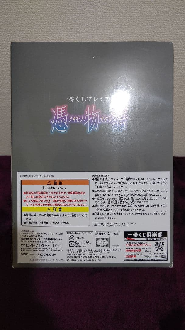物語シリーズ 一番くじ 斧乃木余接 ダブルチャンスキャンペーン フィギュア