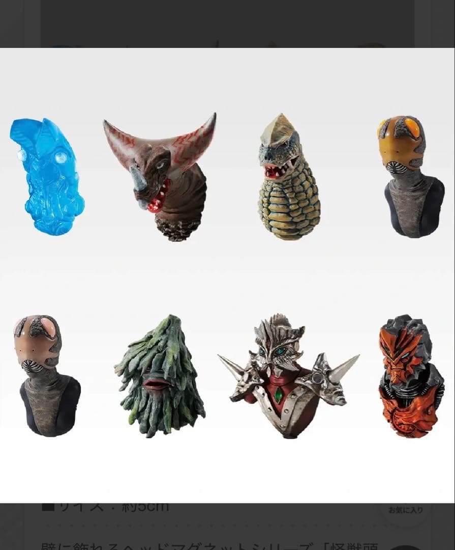 一番くじ　ウルトラマンシリーズ　怪獣超大全　ラストワン賞　ガタノゾーア　F賞付