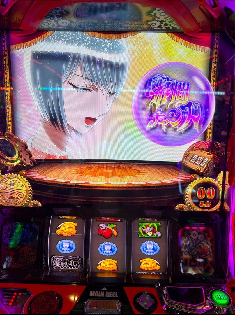 スマスロ からくりサーカス 実機！ 選べるオプション多数！　送料無料！