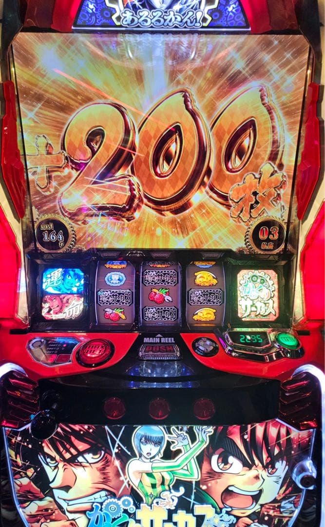 スマスロ からくりサーカス 実機！ 選べるオプション多数！　送料無料！