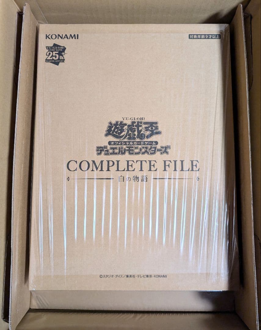 未開封品 遊戯王 COMPLETE FILE 白の物語