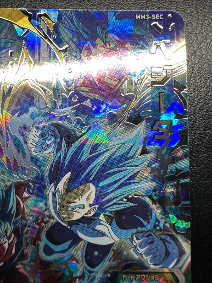 ベジータ MM3-SEC