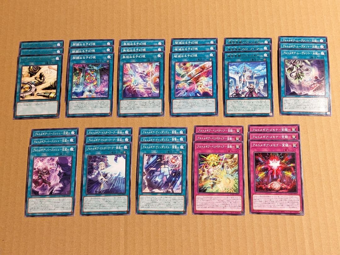 遊戯王 アルトメギア ドゥームズ エルフェンノーツ パーツ まとめ