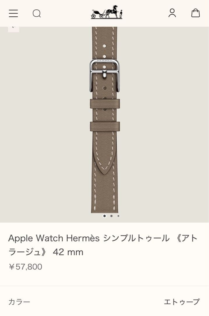 Apple WatchのHERMESバンド。エトゥープ。シンプルトゥール。