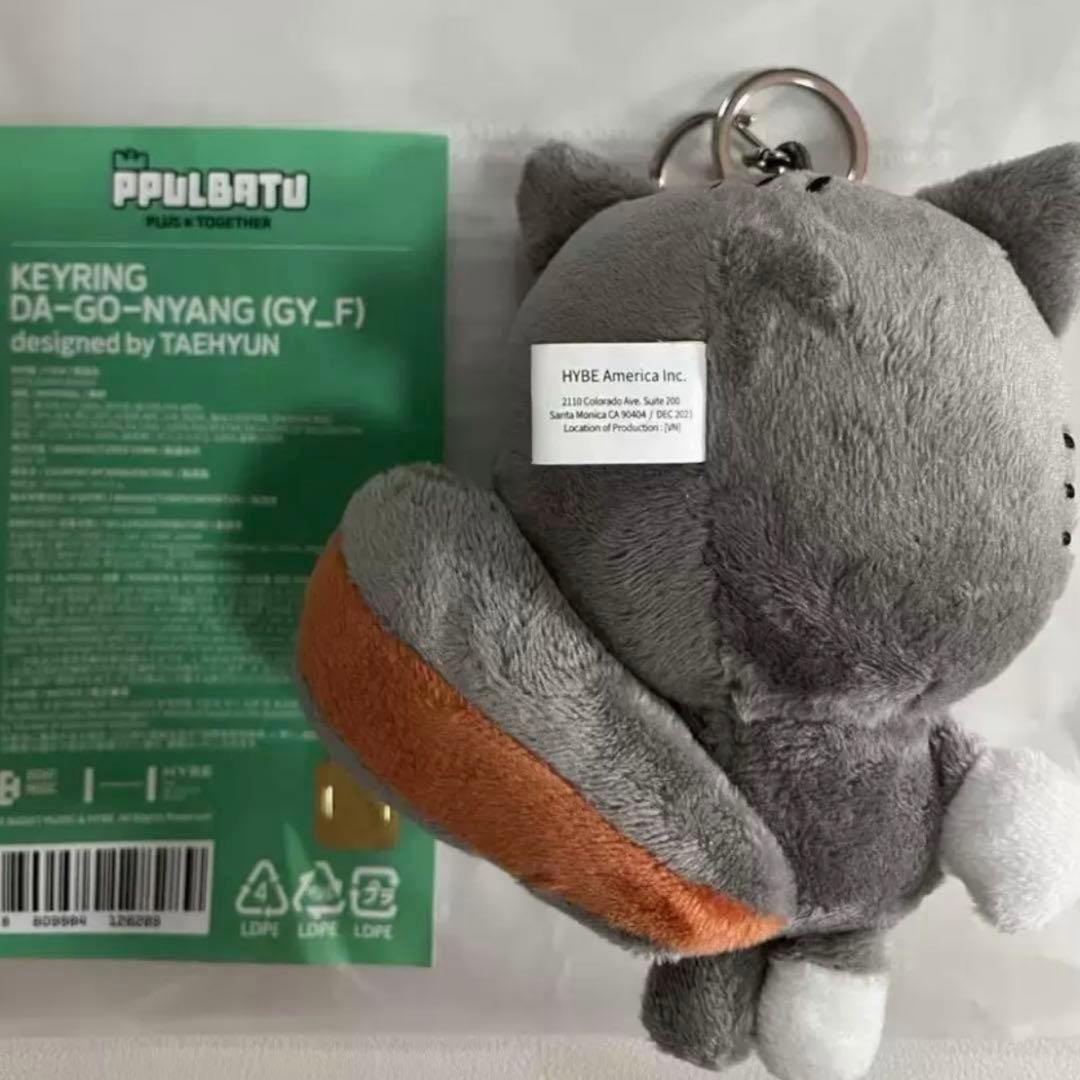 TXT プルバトゥ ダゴニャン テヒョン キーリング ぬいぐるみ タゴニャン