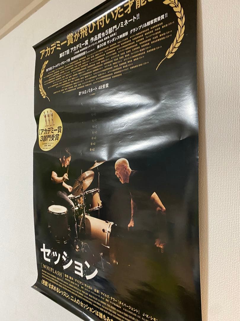 宣伝用非売品『セッション』B1ポスター