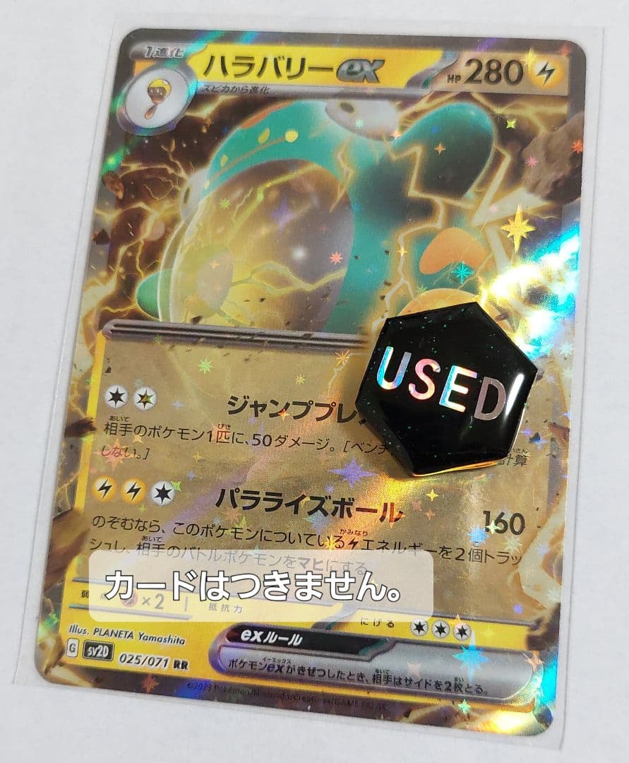 ユーズドマーカー　オーダー　ご希望個数で作成　ハンドメイド　ポケカ　ダメカン