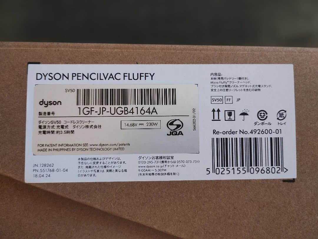 掃除機・クリーナー DYSON PENCILVAC FLUFFY