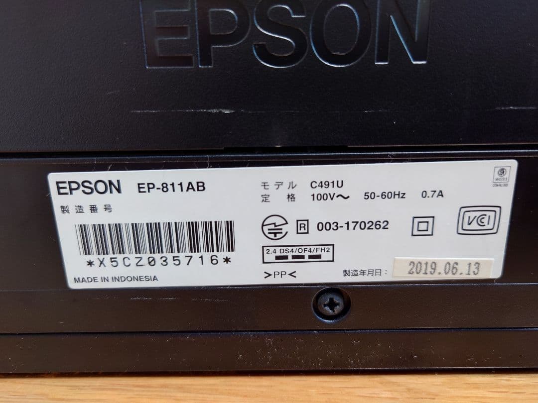 エプソン 複合機 プリンター カラリオ EP-811AB　【ジャンク品】
