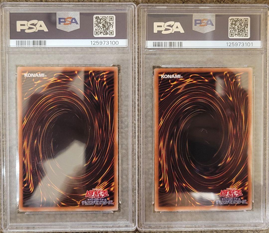 遊☆戯☆王カード セブンイレブン ハイチュウ PSA10 2連番 2025