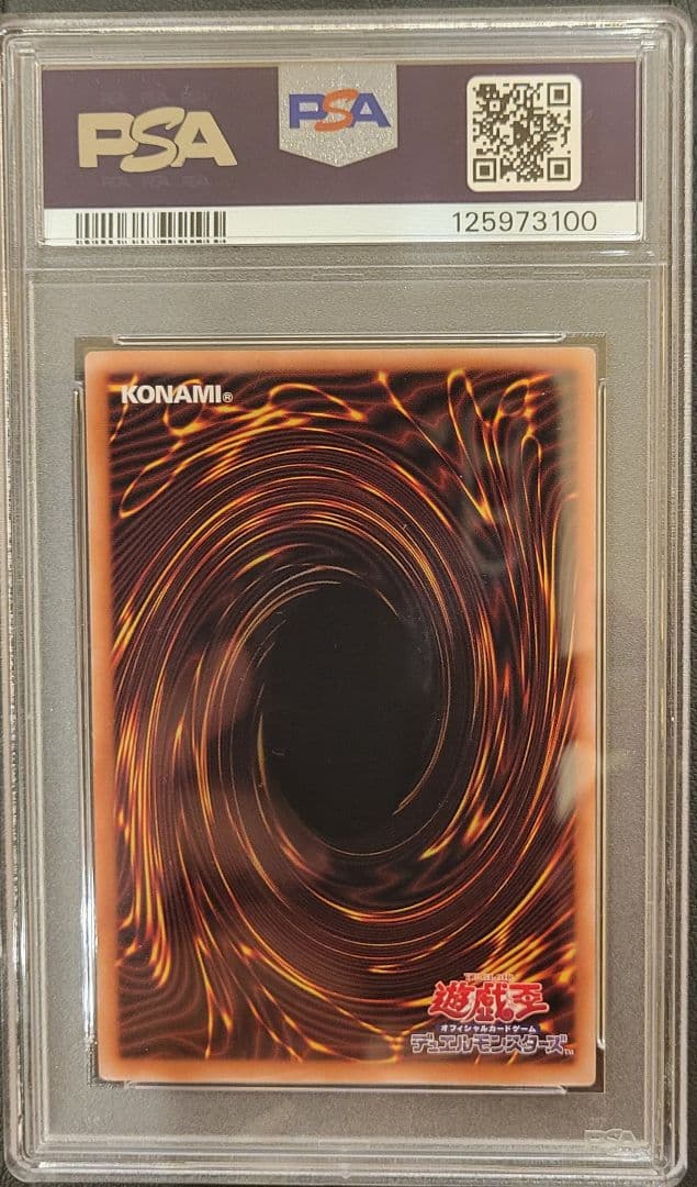 遊☆戯☆王カード セブンイレブン ハイチュウ PSA10 2連番 2025