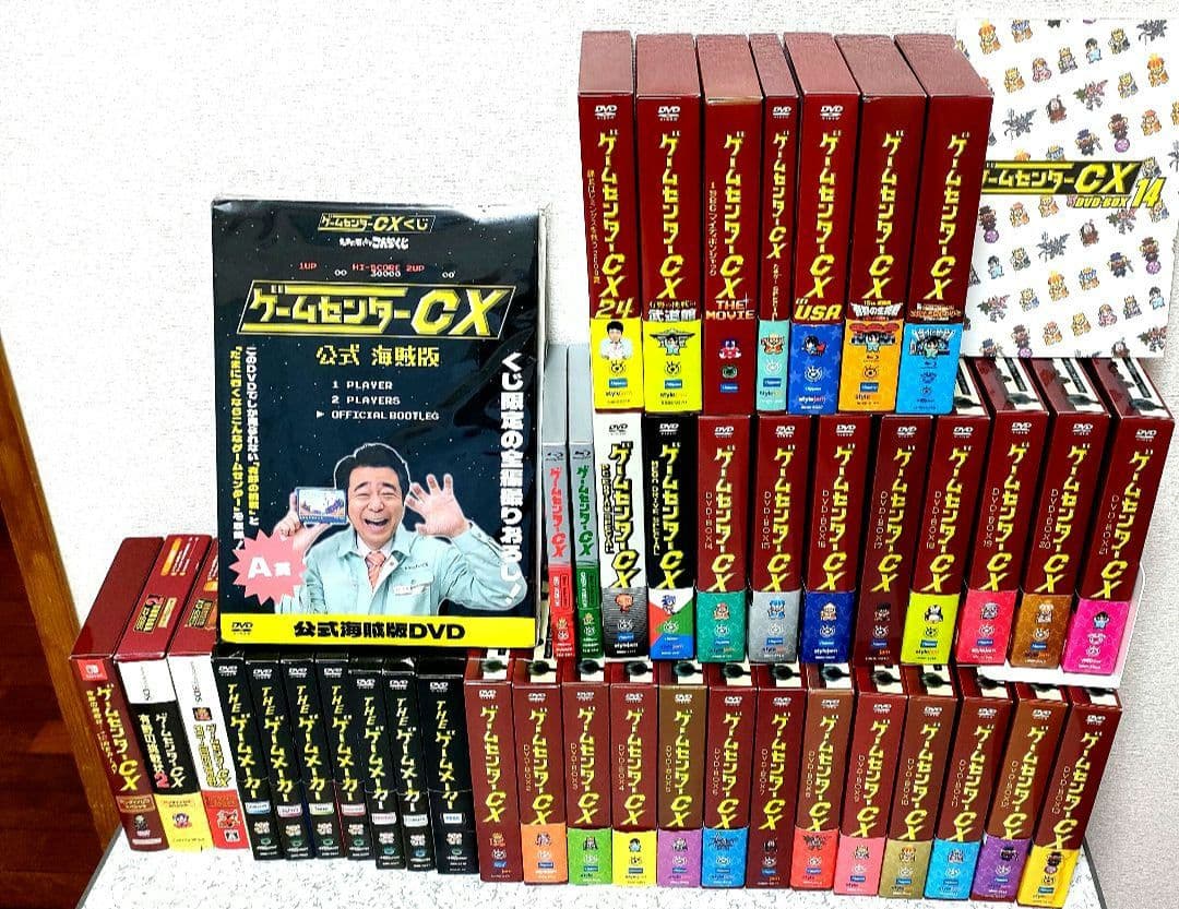 【計41個】フルコンプ！ゲームセンターCX　DVD-BOX＋関連作　全巻セット