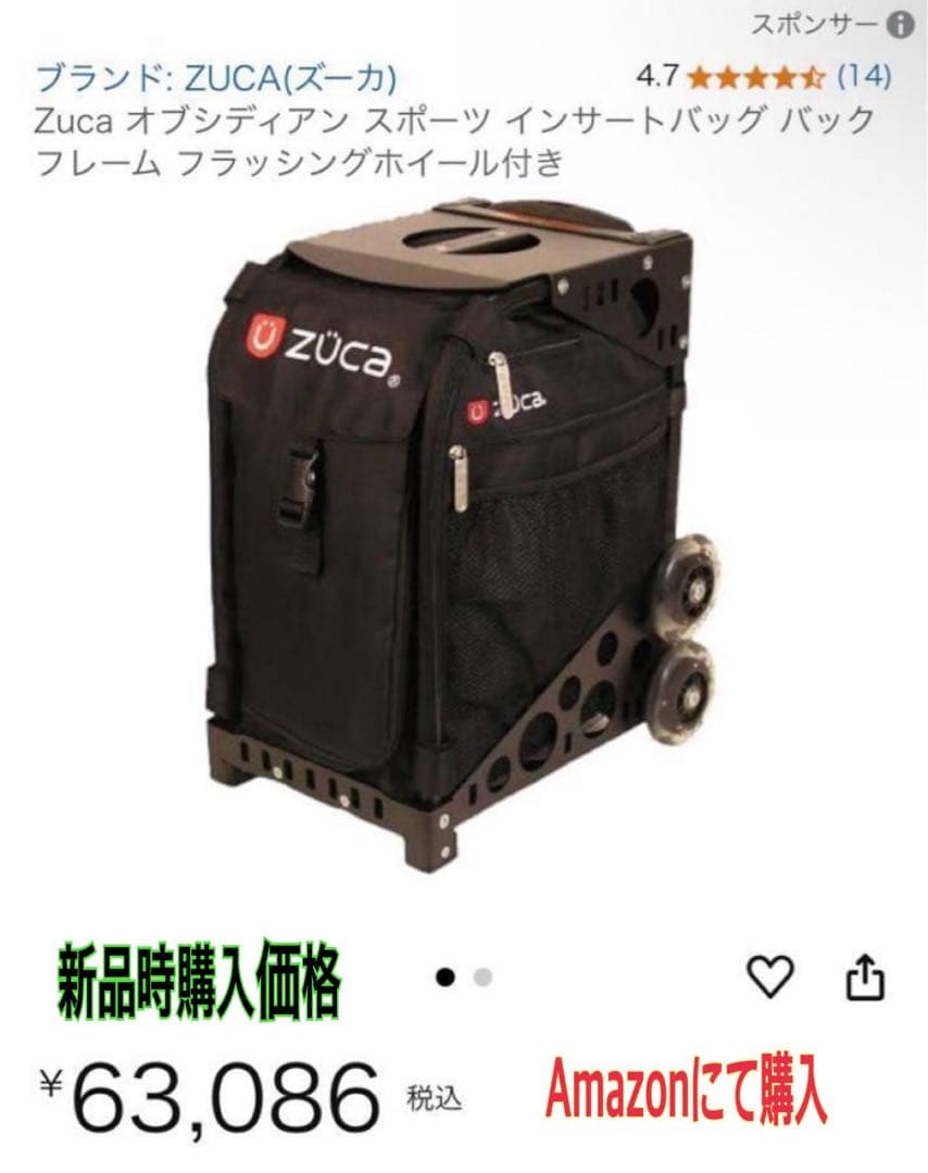【新年の激安セール中！】Zuca スポーツ バック　座れるバッグ　４点セット