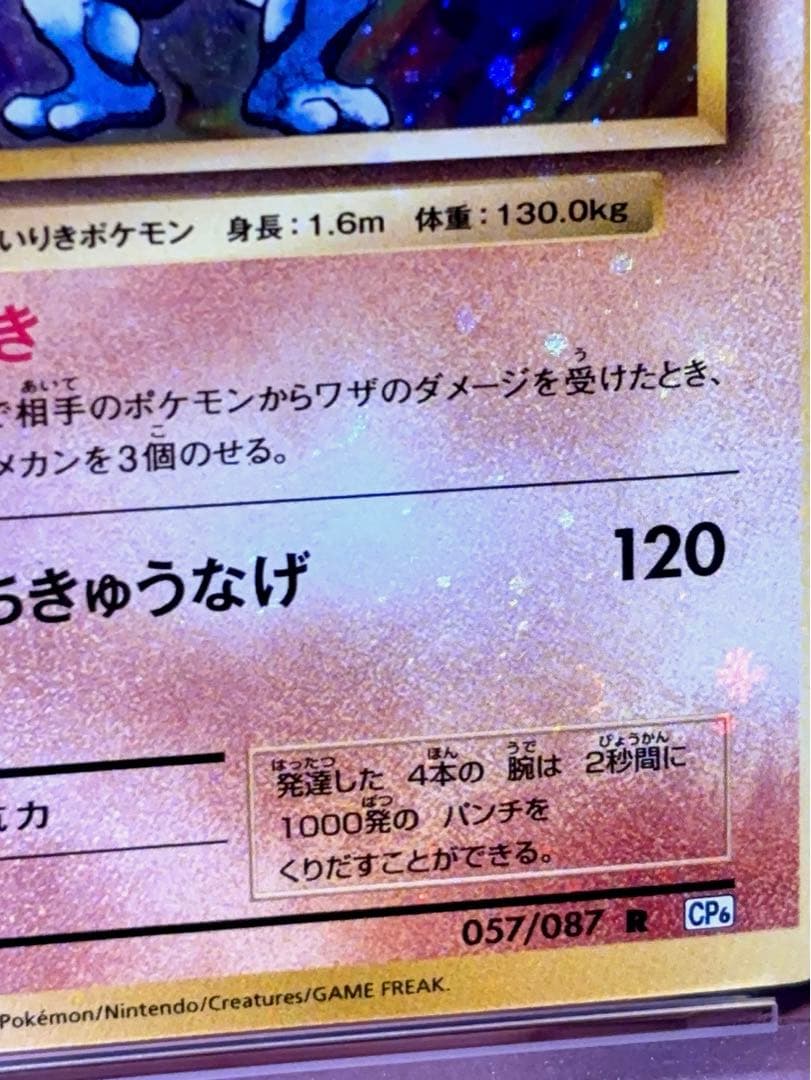 PSA10＊2016 カイリキー 20th CP6 強全ホロ 20周年