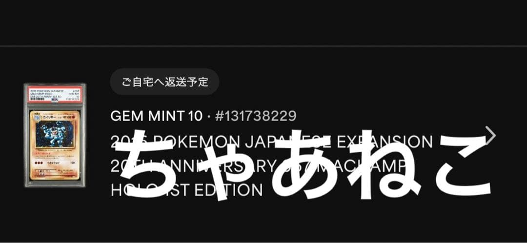 PSA10＊2016 カイリキー 20th CP6 強全ホロ 20周年